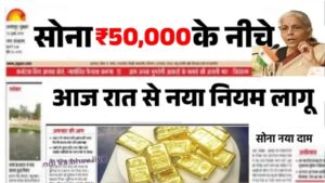 Gold Price July Update